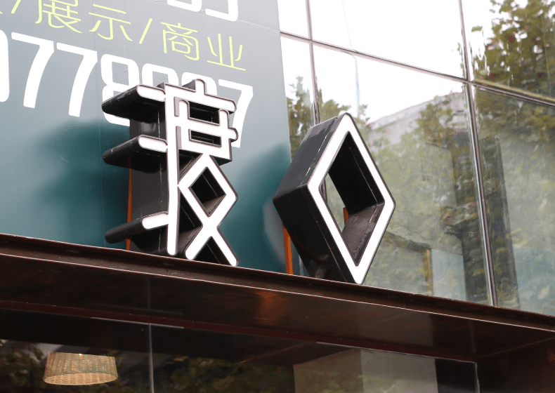 上海logo设计首选-标志的设计理念是？