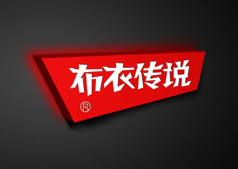 上海logo设计公司-标志的特征是？